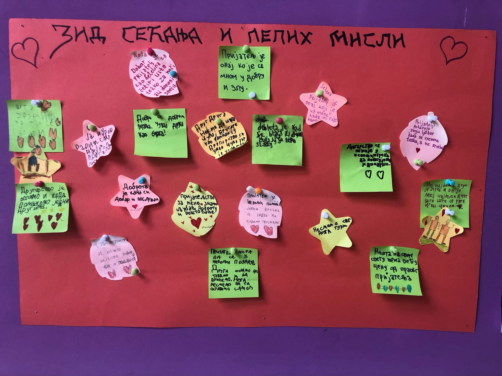 Недеља сећања и заједништва - поруке пријатељства и подршке